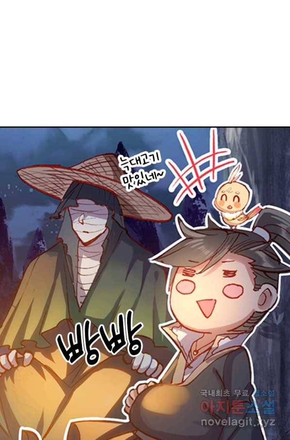 학사신공 44화 23