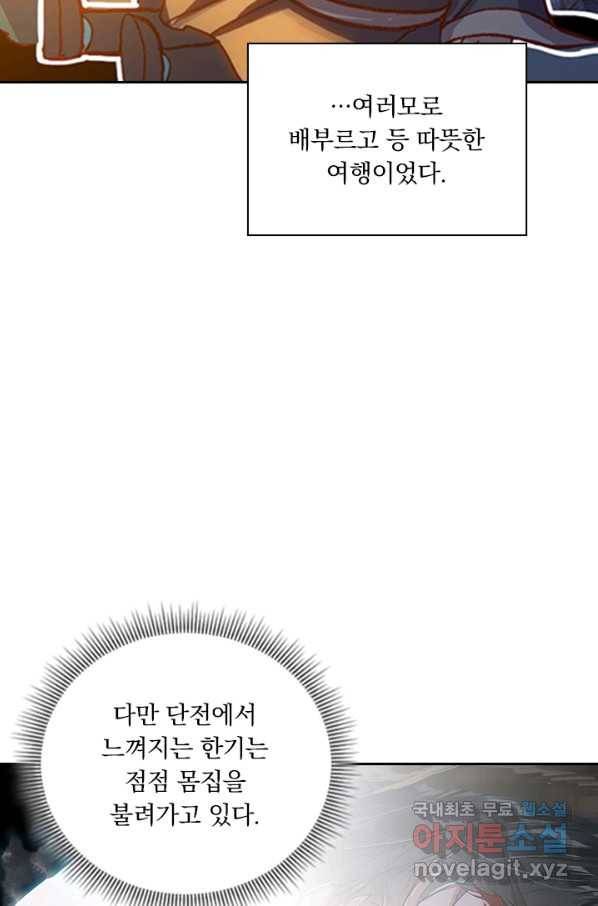학사신공 44화 24