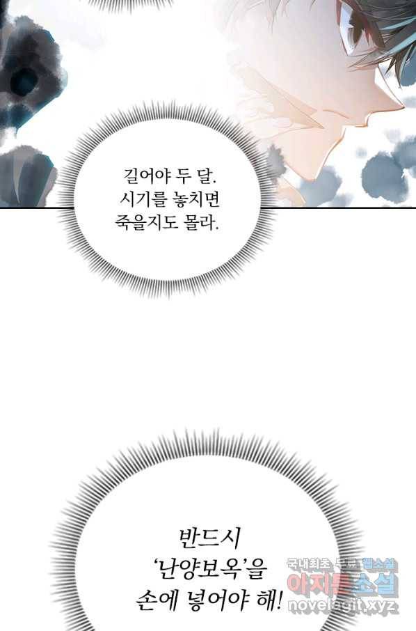 학사신공 44화 25