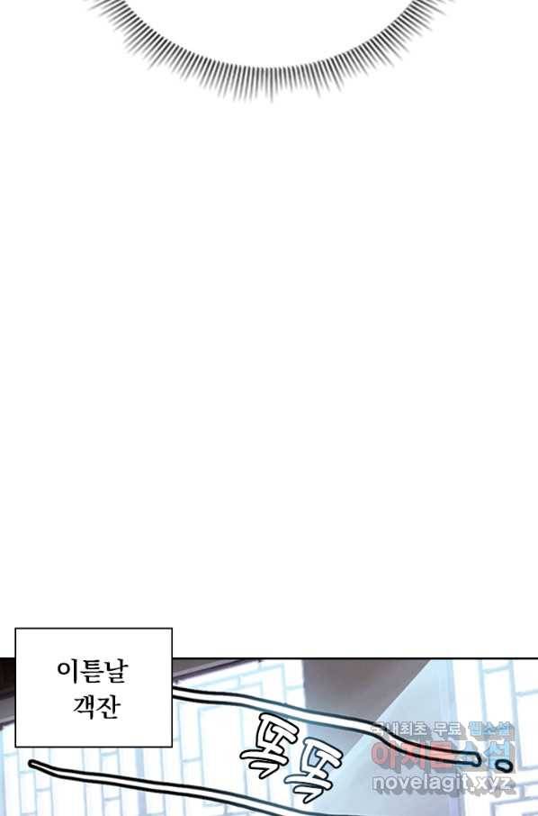 학사신공 44화 26