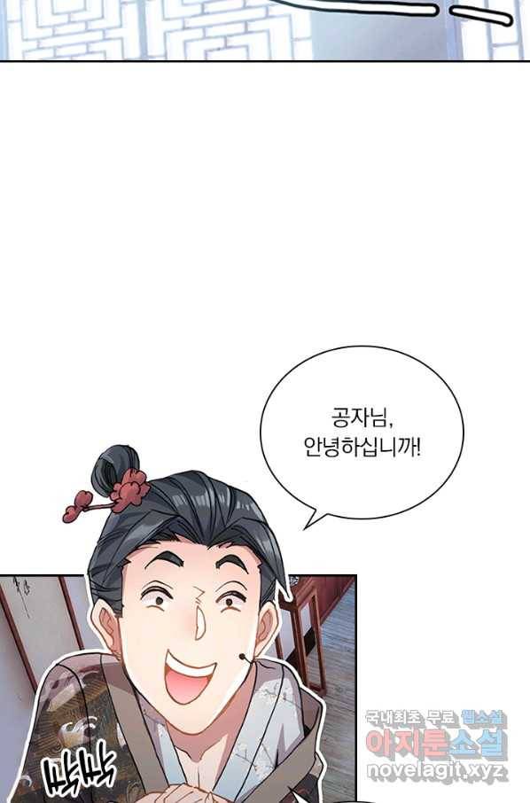 학사신공 44화 27
