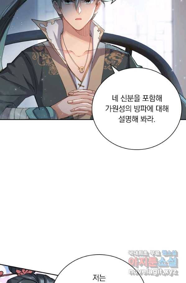 학사신공 44화 30