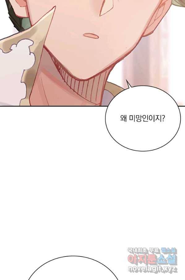 학사신공 44화 35
