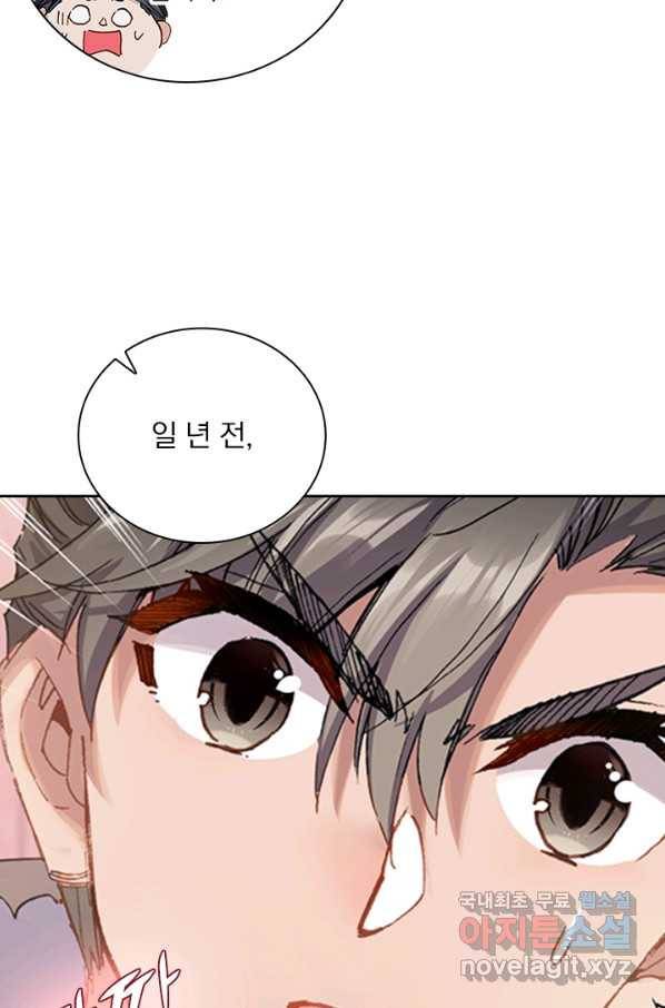 학사신공 44화 37