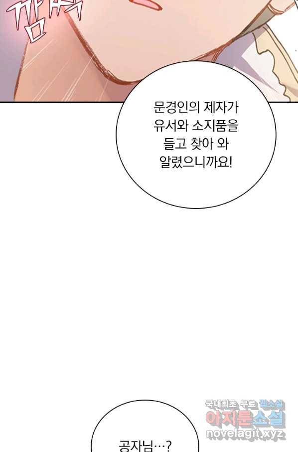 학사신공 44화 38