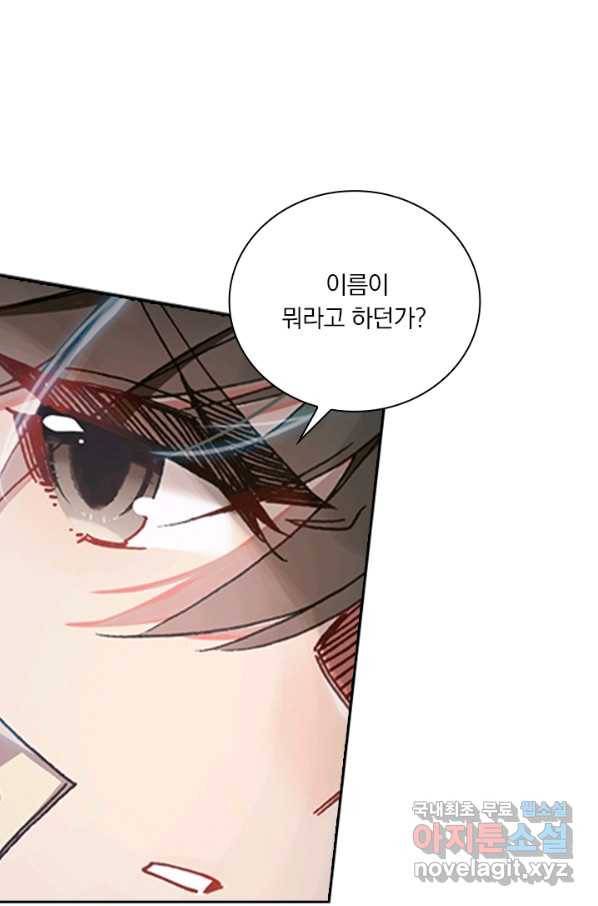 학사신공 44화 40