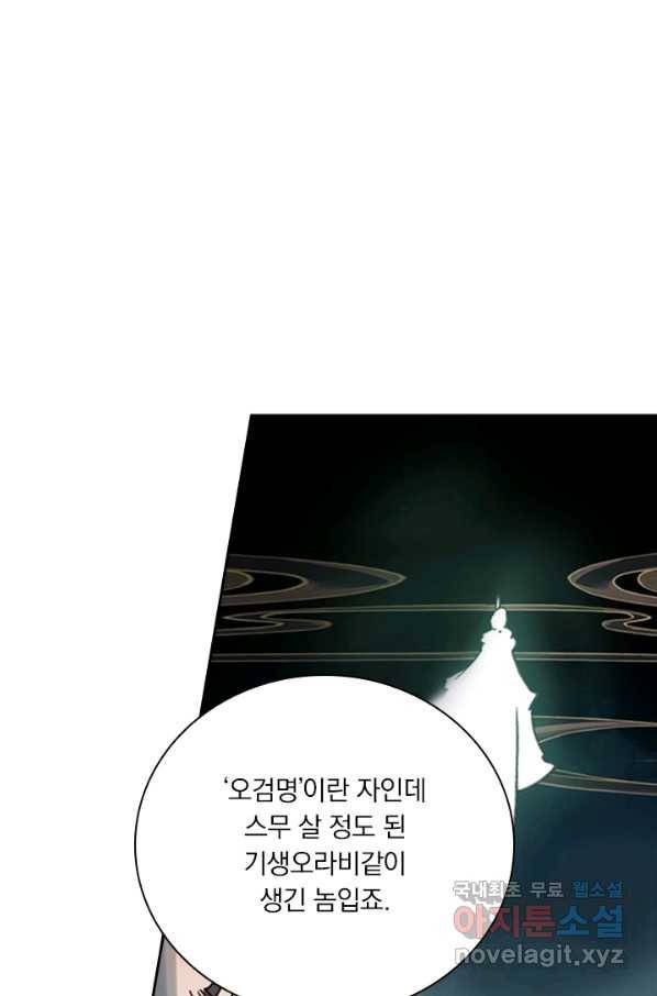 학사신공 44화 41