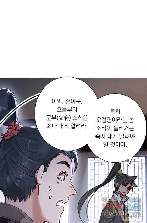 학사신공 44화 45