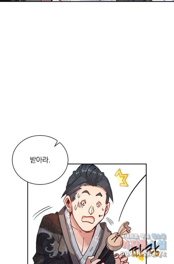 학사신공 44화 46