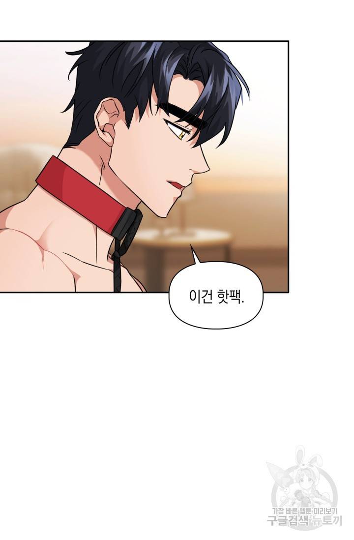 BAITS(베이츠) 39화 8