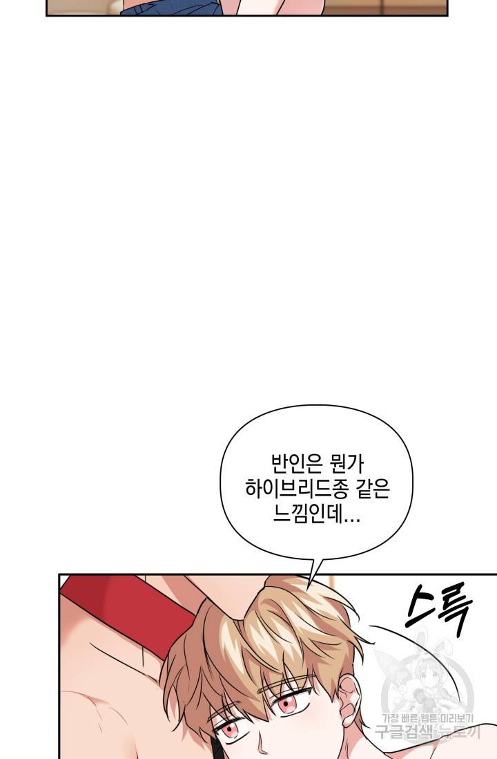 BAITS(베이츠) 39화 10