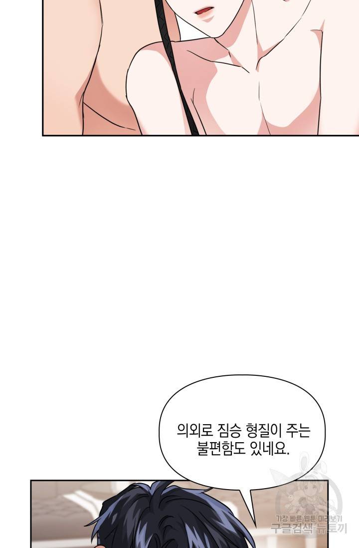 BAITS(베이츠) 39화 11