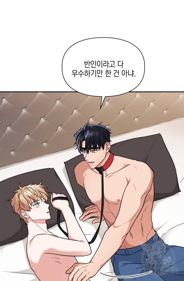 BAITS(베이츠) 39화 13
