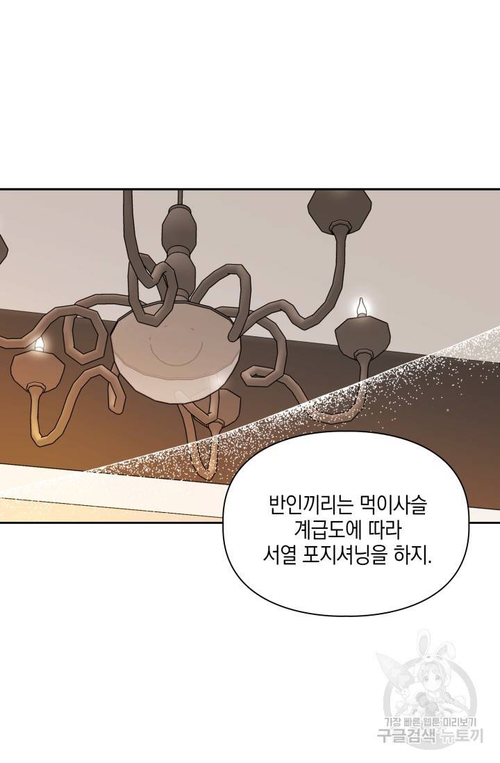 BAITS(베이츠) 39화 20