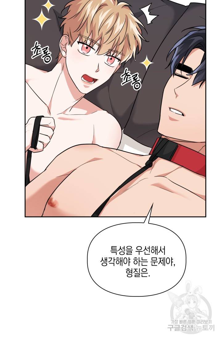 BAITS(베이츠) 39화 25