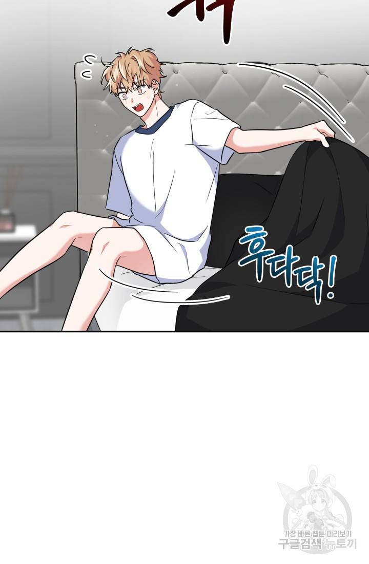 BAITS(베이츠) 39화 44