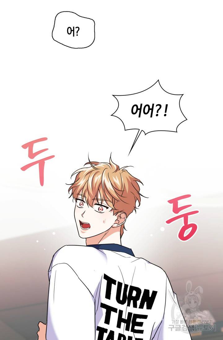 BAITS(베이츠) 39화 45
