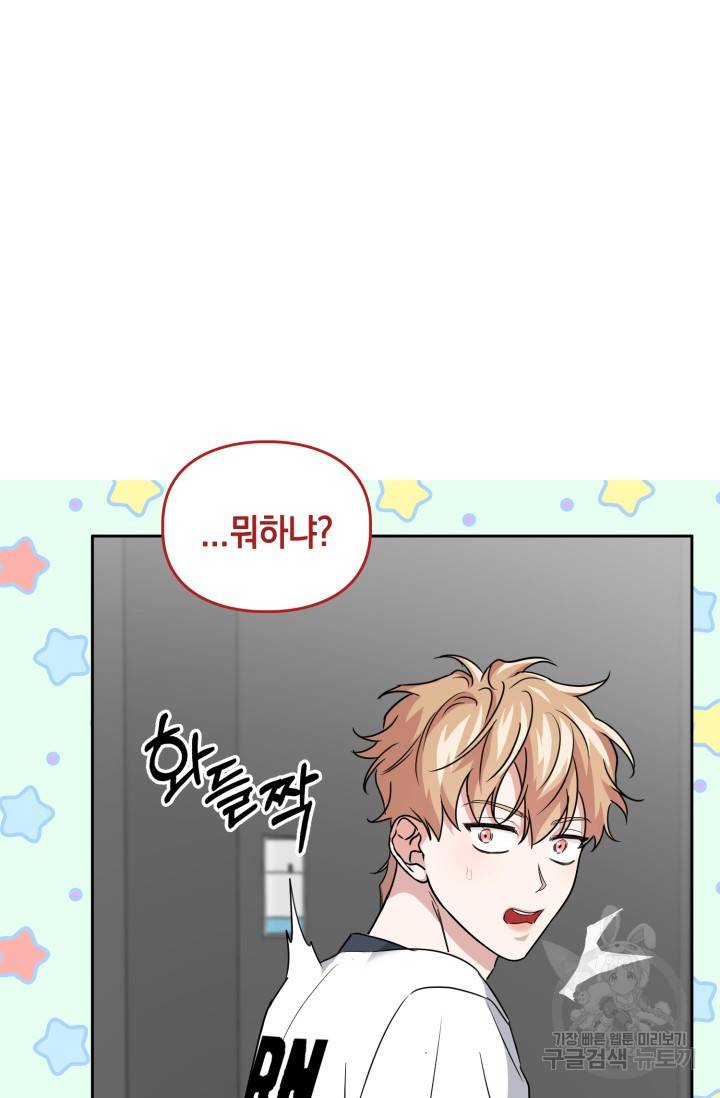 BAITS(베이츠) 39화 50