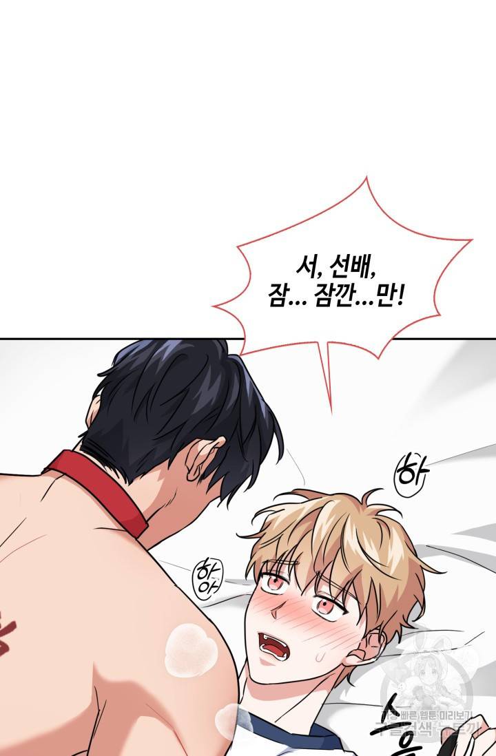 BAITS(베이츠) 39화 66
