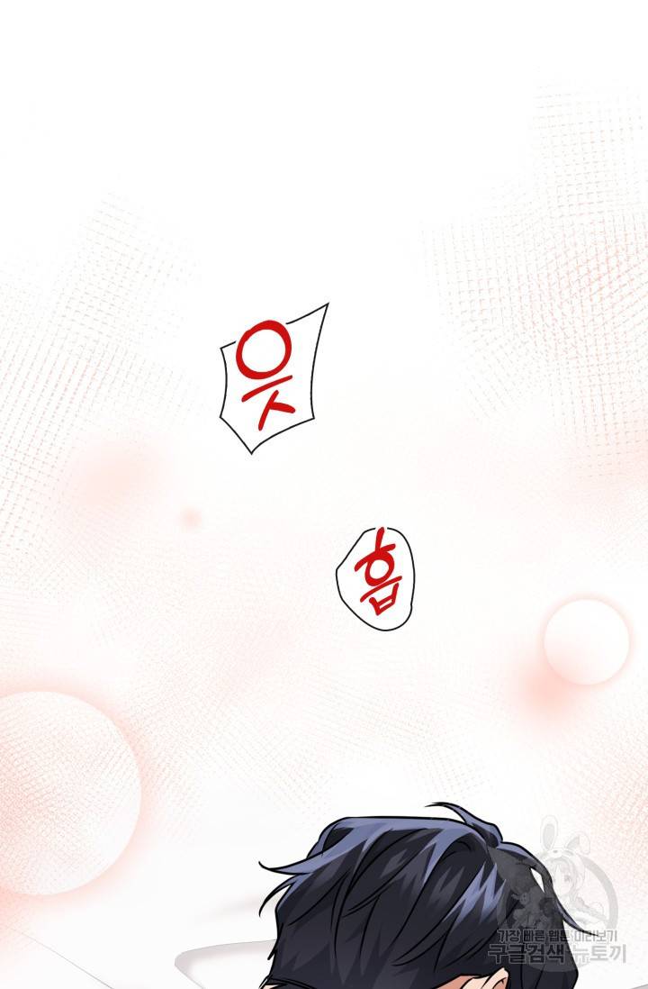 BAITS(베이츠) 39화 69