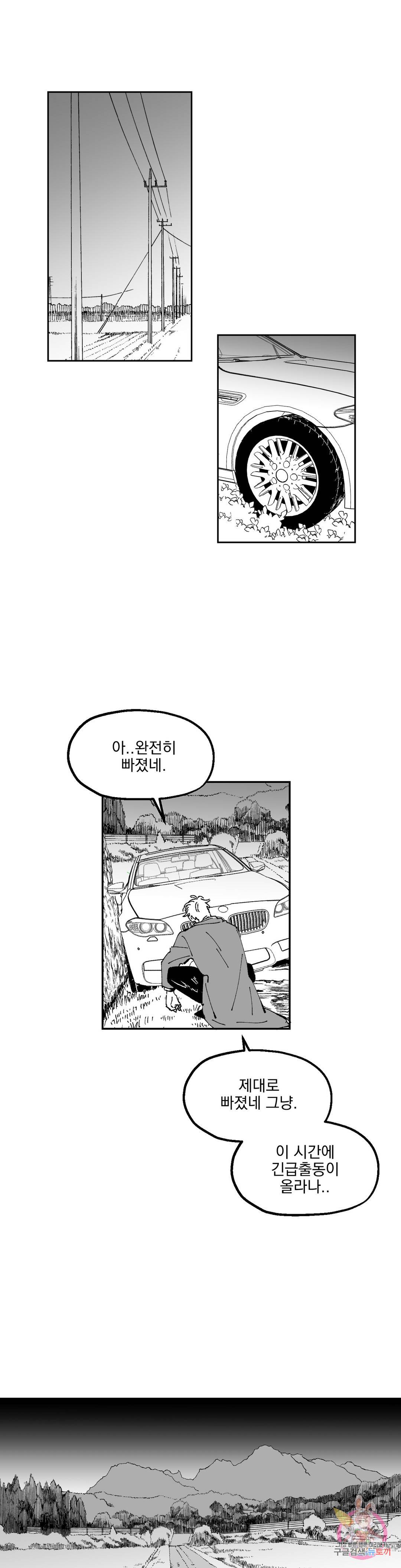 귀농귀촌 성공기 1화 1