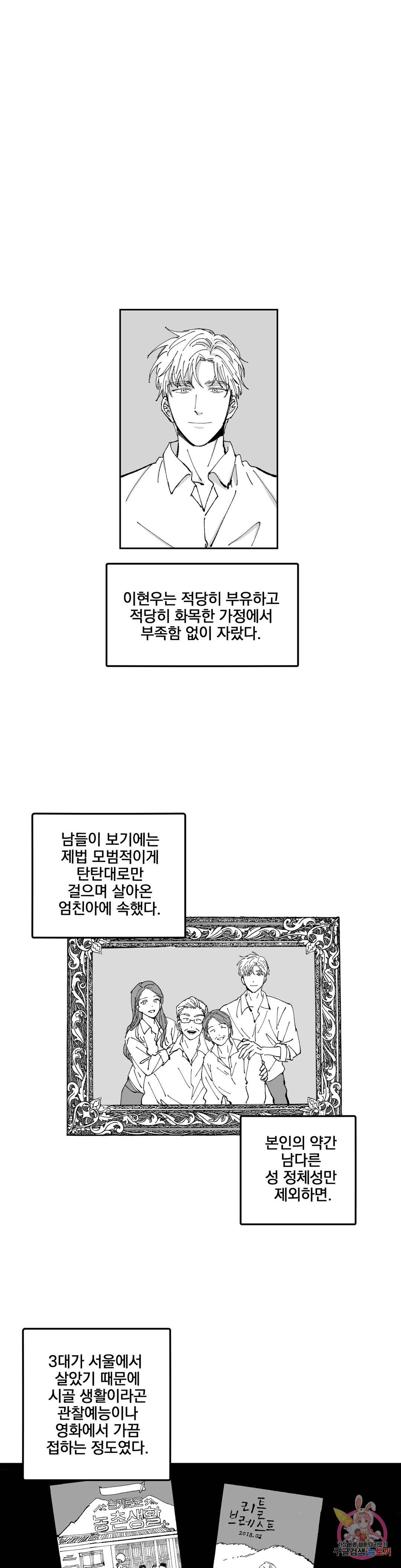 귀농귀촌 성공기 1화 4