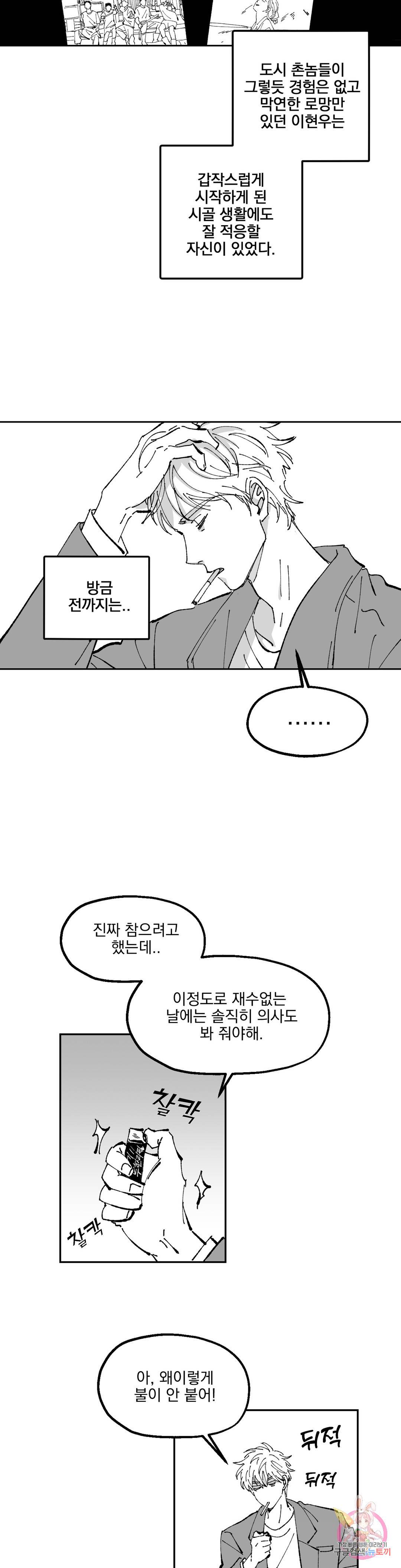 귀농귀촌 성공기 1화 5