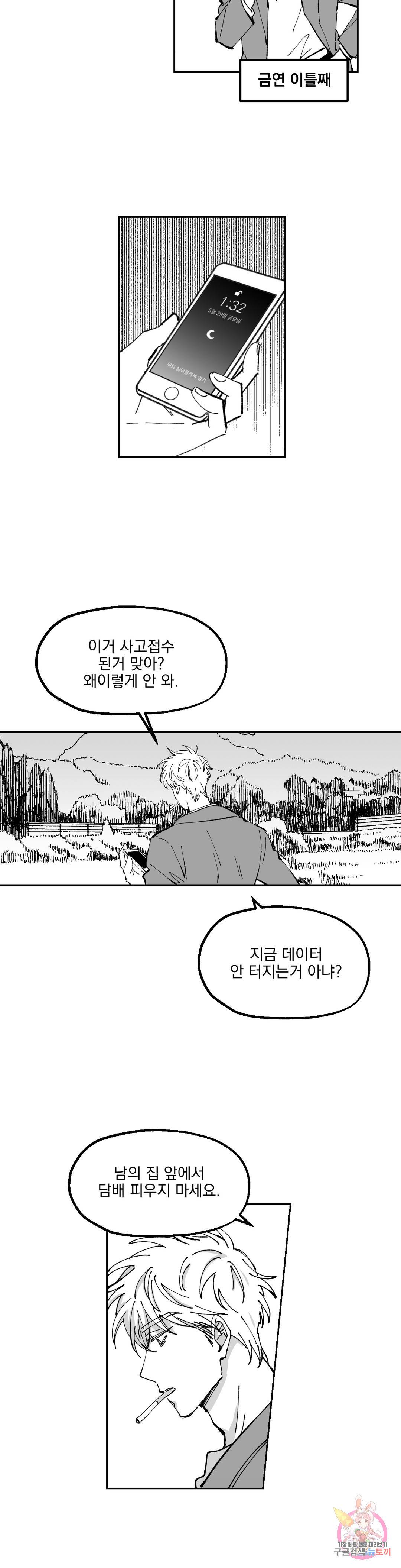 귀농귀촌 성공기 1화 6
