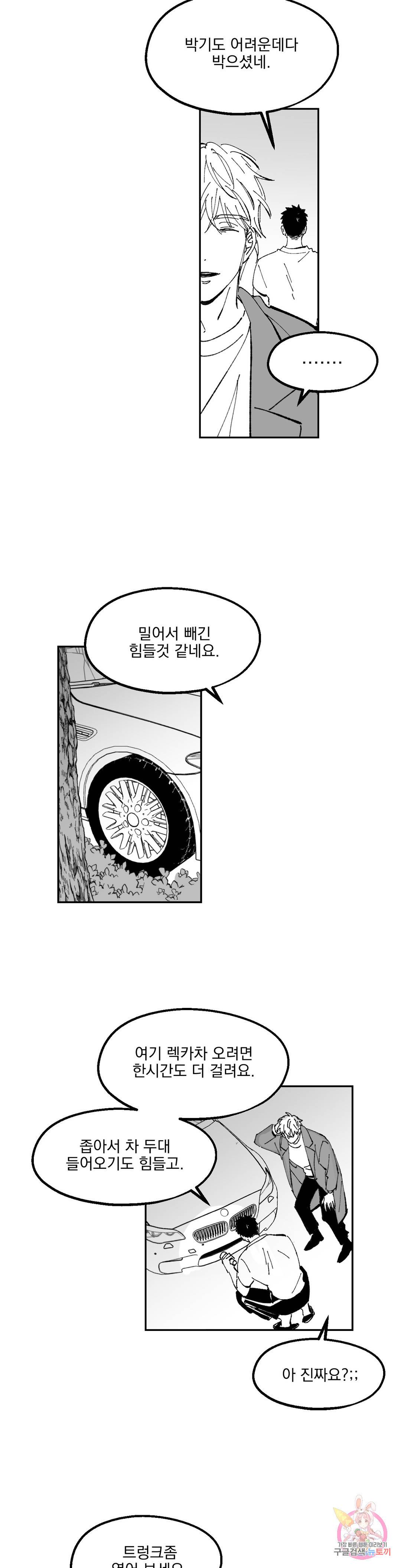 귀농귀촌 성공기 1화 9