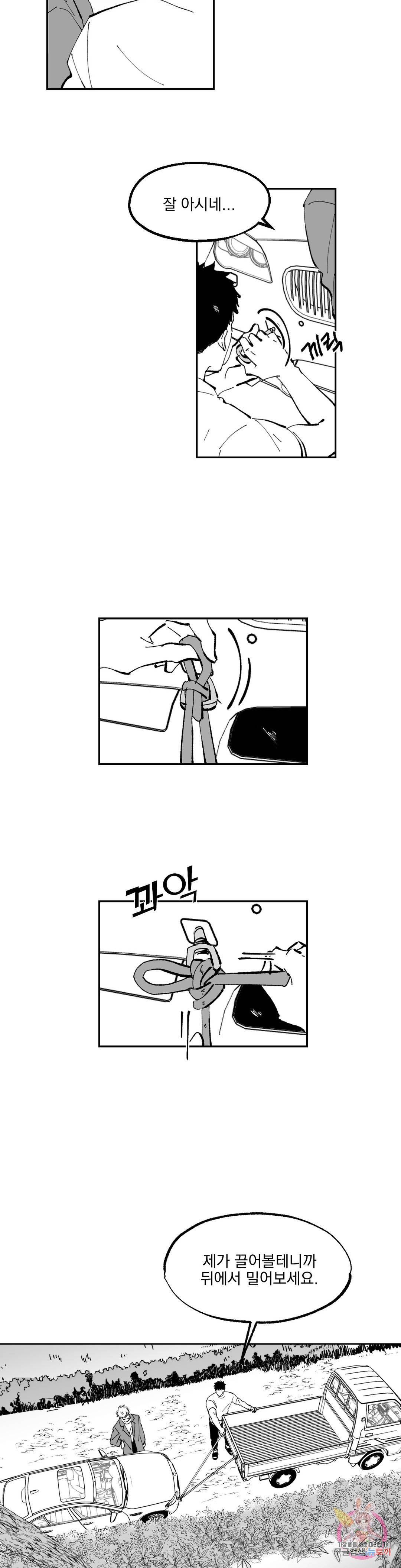 귀농귀촌 성공기 1화 11