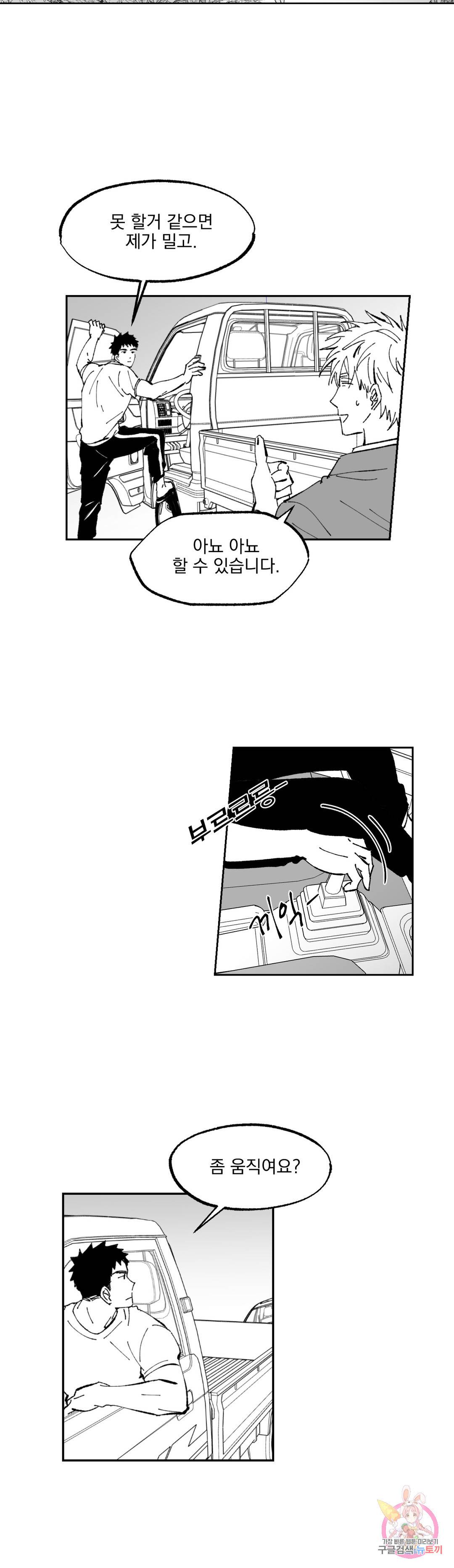 귀농귀촌 성공기 1화 12