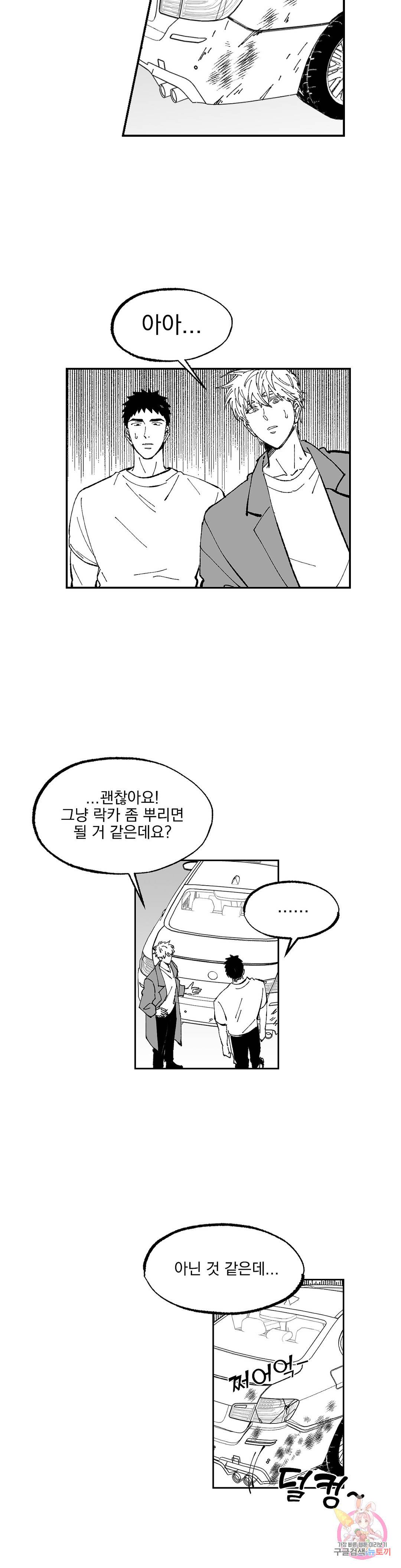 귀농귀촌 성공기 1화 14
