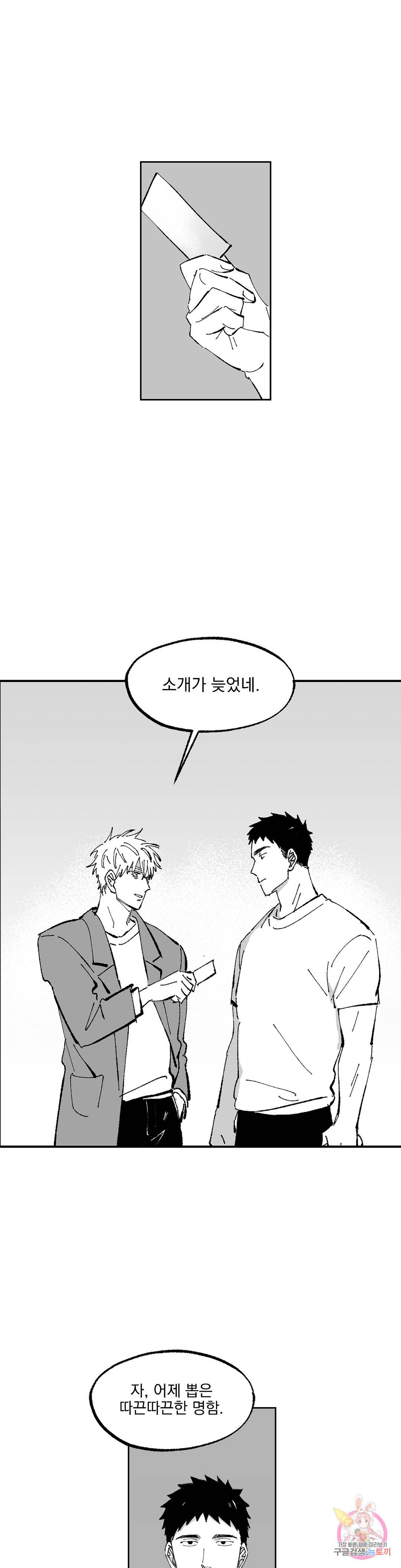 귀농귀촌 성공기 1화 16