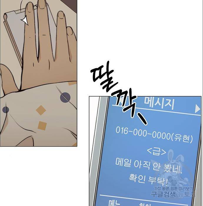 상남자(네이버) 100화 5