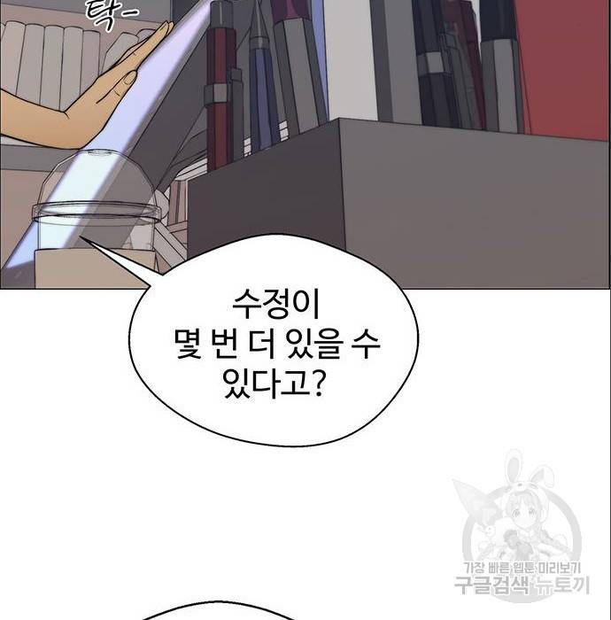 상남자(네이버) 100화 8
