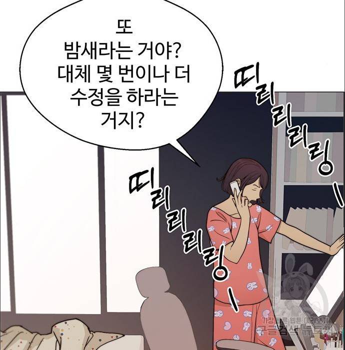 상남자(네이버) 100화 9