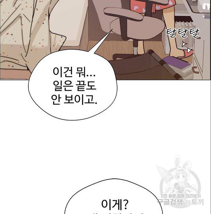 상남자(네이버) 100화 10