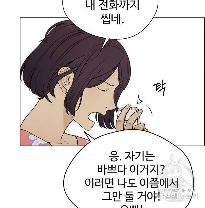 상남자(네이버) 100화 11