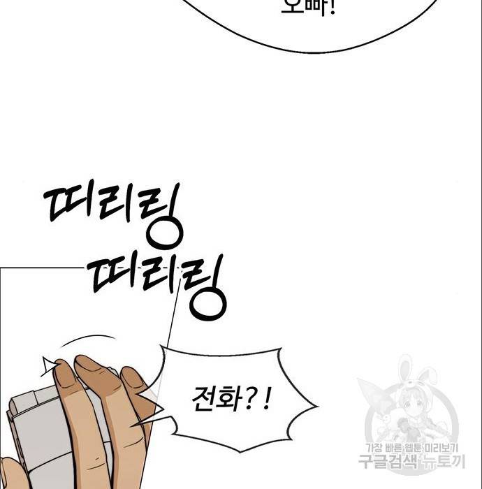상남자(네이버) 100화 12