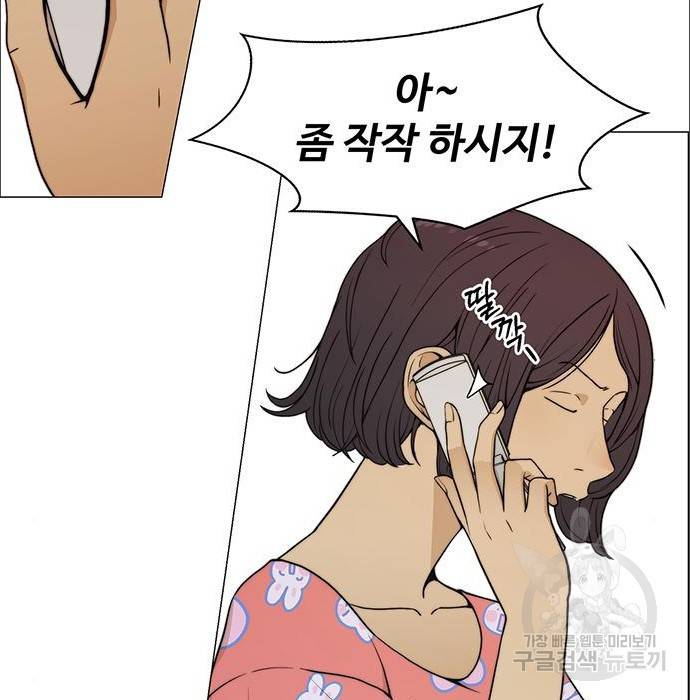 상남자(네이버) 100화 13