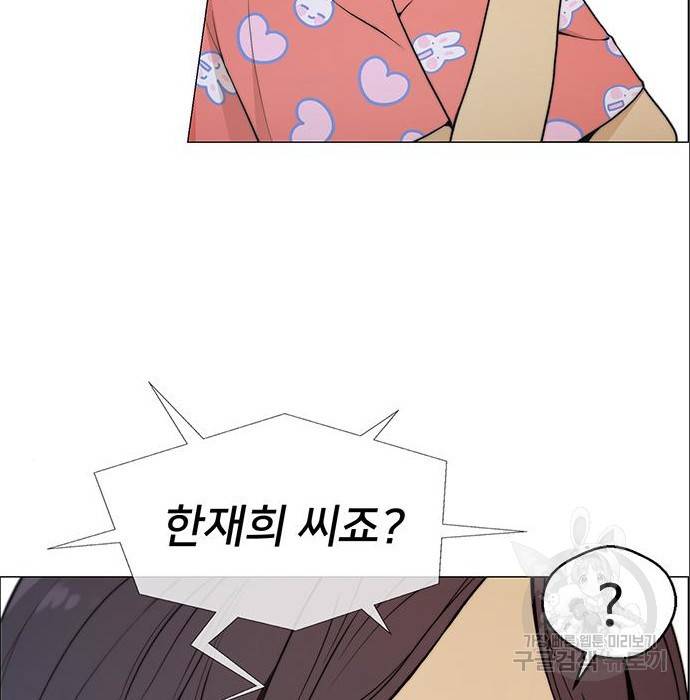 상남자(네이버) 100화 14