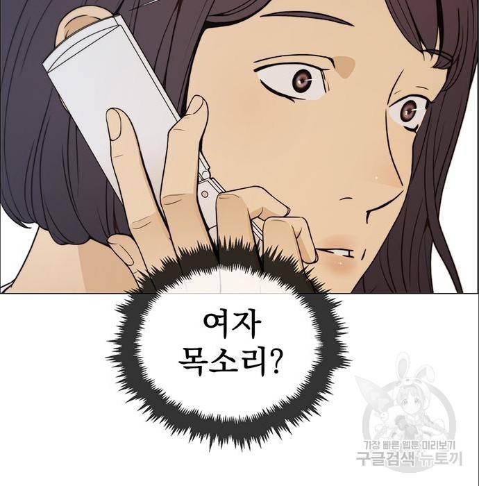 상남자(네이버) 100화 15