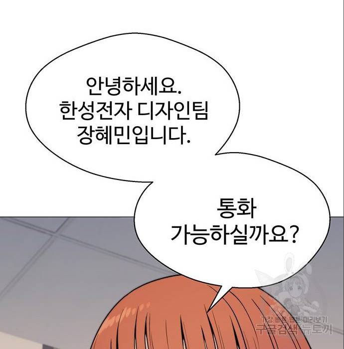 상남자(네이버) 100화 16