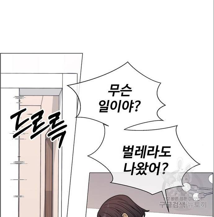 상남자(네이버) 100화 21