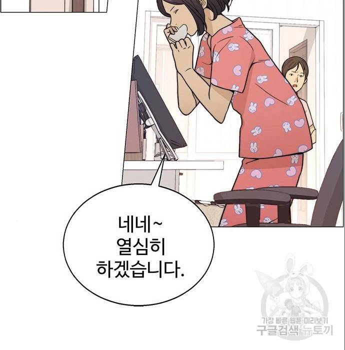 상남자(네이버) 100화 22