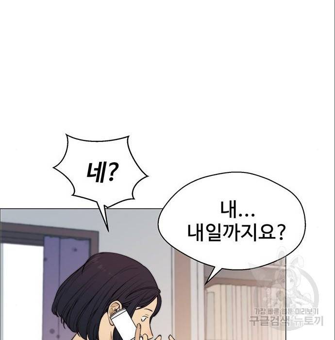 상남자(네이버) 100화 23