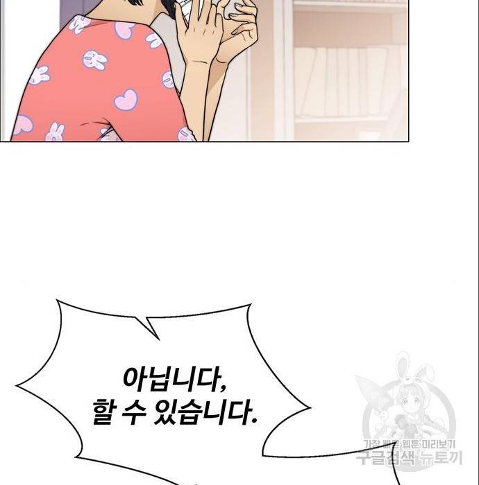상남자(네이버) 100화 24
