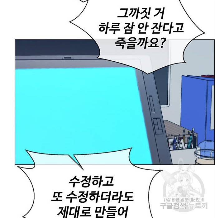 상남자(네이버) 100화 25