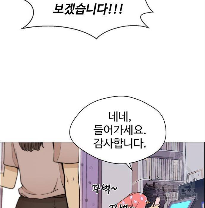 상남자(네이버) 100화 26
