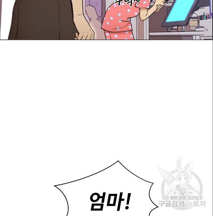 상남자(네이버) 100화 27